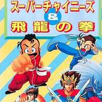 今カーマンに指令を (龍虎の拳・外伝) / 天獅子悦也という漫画に
