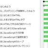 新人研修にN予備校のプログラミングコースを使ってみる（2）