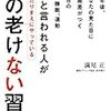 PDCA日記 / Diary Vol. 1,600「無駄話は無駄じゃない」/ "Idle talk is not useless"