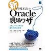 Oracle Instant Client のSQLPlus実行時、共有ライブラリ（libsqlplus.so）がないよって怒られる