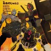 今機動戦士ガンダム THE ORIGIN MSD ククルス・ドアンの島(4)という漫画にほんのりとんでもないことが起こっている？