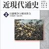 ☰６０〕─１─在米朝鮮人秘密結社「共立協会」のテロリストは、日本寄りの外交顧問スチーブンスを暗殺した。明治４１年～No.188No.189No.190　＠　