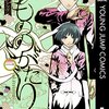 TVアニメ『もののがたり』続編第二章の放送が決定！