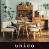 unico シンプルでユニセックスなオリジナル家具で空間に安心感を