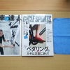 『サイクルスポーツ2018年11月号』でペダリングの疑問を解消すべし！