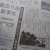 開戦記念日と官邸前デモとかりん酒