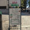 19. 並木町〜ふらっとバス・材木ルート。
