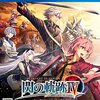 Fate Grand Orderの思い出 年 物語の思考法 Fate Grand Orderの思い出 年 物語の思考法