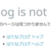 気付けば4年が経ちました。ブログ消えてました