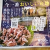 富山湾のホタルイカ