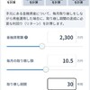 【もう何も怖くない】40歳貯金ゼロでも始められる、老後必要資金のリアル