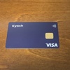 Kyash VISAカードがようやく届きました