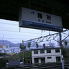 JR膳所駅　(滋賀県大津市)