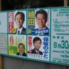 衆院選