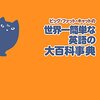 イライラを楽しみに変える方法