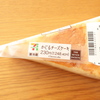 かじるチーズケーキ