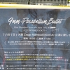 9mm Parabellum Bullet「カオスの百年 TOUR 2020 ～CHAOSMOLOGY～」Zepp Namba セトリ＆感想