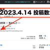 ブログ記事の投稿数が8,800に！