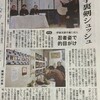 No.70（3/11）高岡忍者、三重県伊賀の手裏剣大会で輝く。