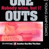 ONE OUTS 第12巻