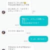 出会い系の女と会うまでのやり取りが難しい？　こんなメッセージで会うまで漕ぎつけたよ。