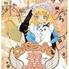 もとなおこ『コルセットに翼』2巻