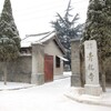 西安：青龍寺（初詣）