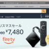 Amazon FireTV 4K（定価8,980円）を7,480円で買う ＋ ドコモケータイ払いで更に10%割引する