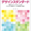 iOS7強制化で困った人に送るデザインのお勉強本