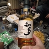 弾いてみた動画を上げてみたと宅飲みとバイクは買えないがそれで充分っす