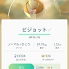 安全にポケモンGOをプレイするためのアイテムを紹介