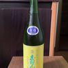 日本酒紀　No4　恵那山　純米大吟醸　cheers