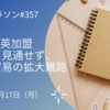 TPPに英加盟　「次」見通せず、自由貿易の拡大難路