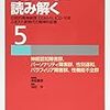 DSM-5を読み解く─伝統的精神病理, DSM-IV, ICD-10をふまえた新時代の精神科診断　5　　神経認知障害群, パーソナリティ障害群, 性別違和, パラフィリア障害群, 性機能不全群