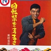 回転寿司の大革命⁉️
