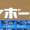 １年分の埃を浴びて