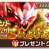 パラメータ調整どこ？ 白猫2222日おめでとうございます！