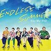 キスマイから夏の終わりの贈り物『ENDLESS SUMMER』をゲットしました