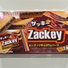 サクサクのウエハースとピーナッツ入りチョコレートが相性抜群！「Zackey ザッキ―」