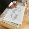 家具の英単語の活動【My Dream Room】