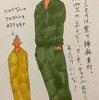 憧れのツナギ