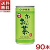 送料無料！伊藤園お～いお茶90本セットがお得！