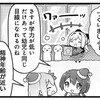 今年読んだ漫画の話2020