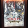 『ゴブリンスレイヤー –GOBLIN’S CROWN-』初日舞台挨拶 新宿バルト9 18:55の回上映開始前