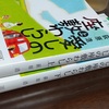 荻原浩さんの『愛しの座敷わらし』読み始めました。