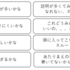 UXモデルをベースにした資料設計