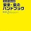 【歩くリトマス試験紙の反応記録】フィッシングサイトに出会った