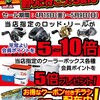 本日よりＧＷは釣りに行こうセール開催！！