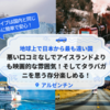 地球上で日本から最も遠い国、悪い口コミなしでアイスランドよりも映画的な雰囲気！そしてタラバガニを思う存分楽しめる！