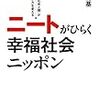 炎上社会学者が行く 古市憲寿 古市くん 社会学を学び直しなさい 光文社新書 ゴミの生活 四代目 炎上社会学者が行く 古市憲寿 古市くん 社会学を学び直しなさい 光文社新書 ゴミの生活 四代目